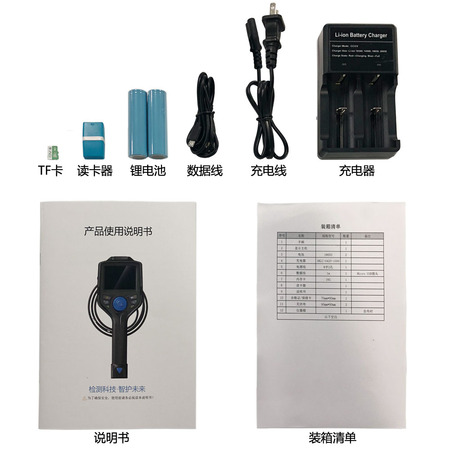 TF卡、充電器、說明書配件(壓縮).jpg
